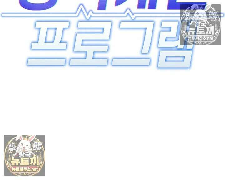 상식개변 프로그램 40화 7