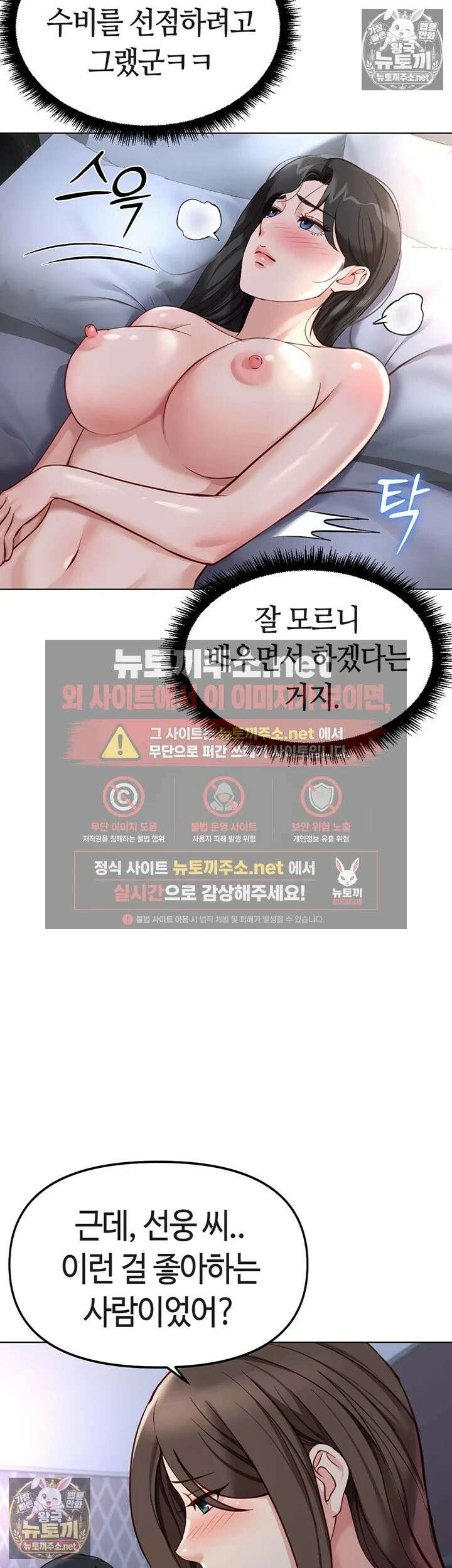 상식개변 프로그램 40화 10