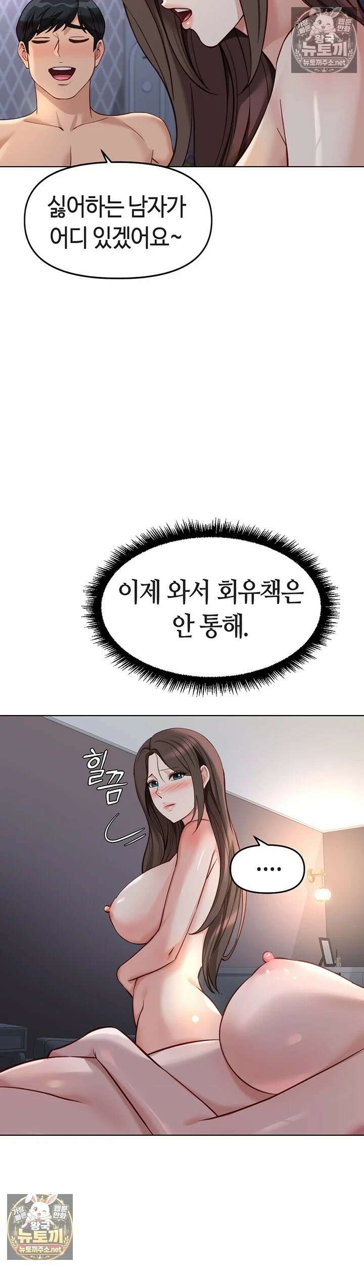 상식개변 프로그램 40화 11
