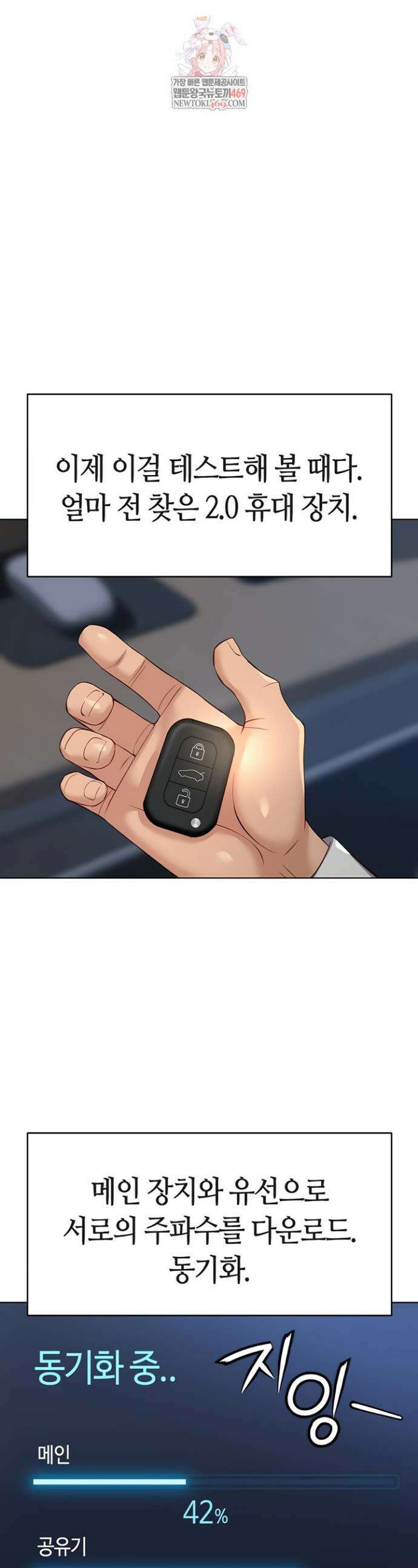 상식개변 프로그램 47화 1