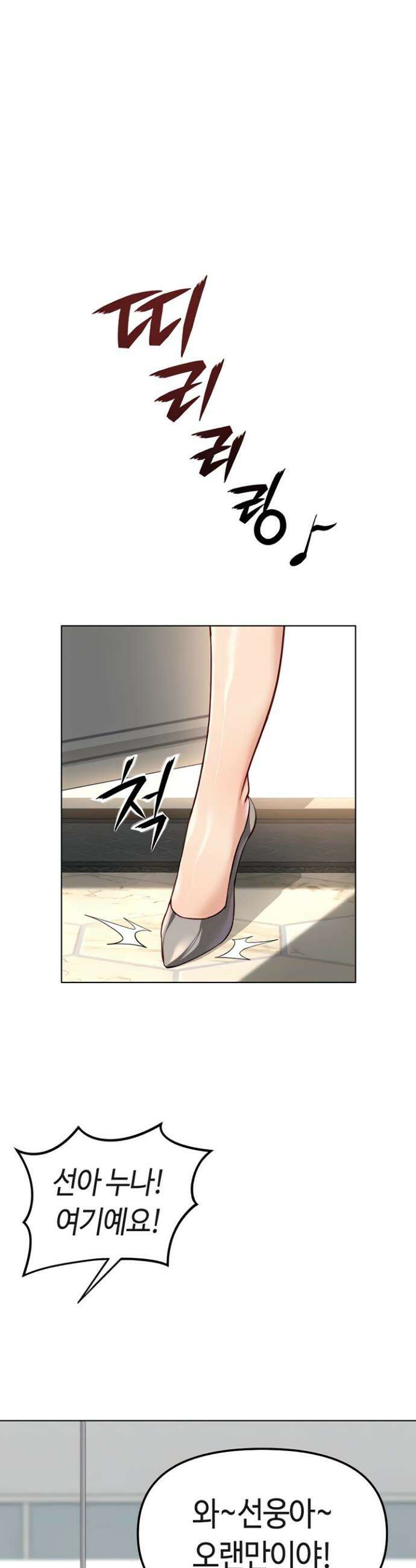 상식개변 프로그램 47화 3