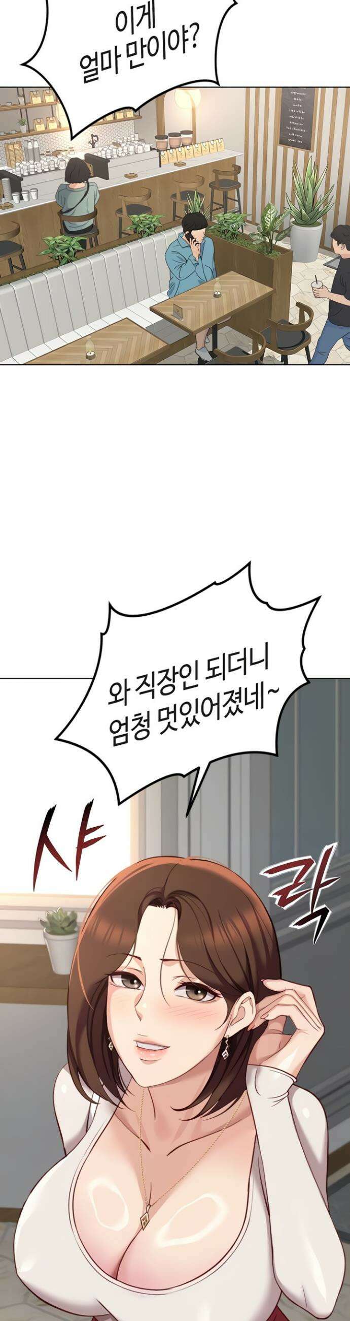 상식개변 프로그램 47화 6