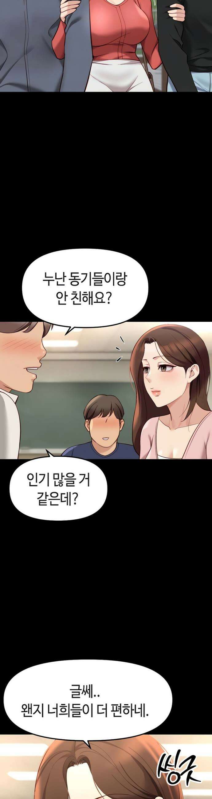 상식개변 프로그램 47화 8