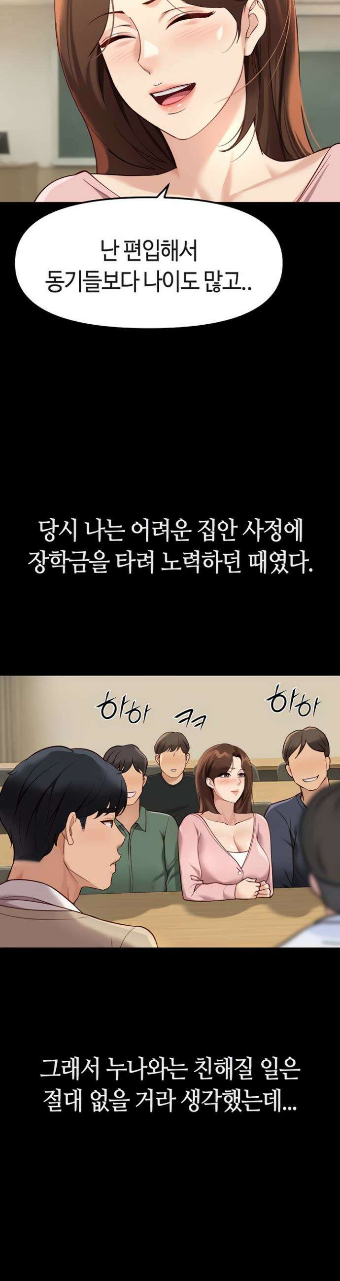 상식개변 프로그램 47화 9