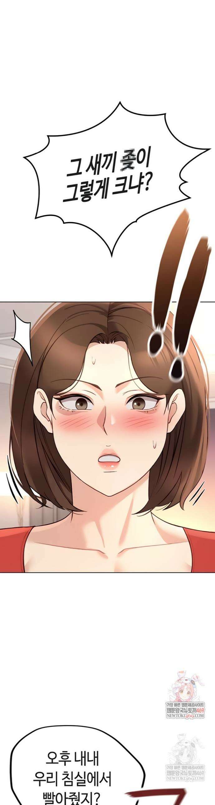 상식개변 프로그램 56화 1
