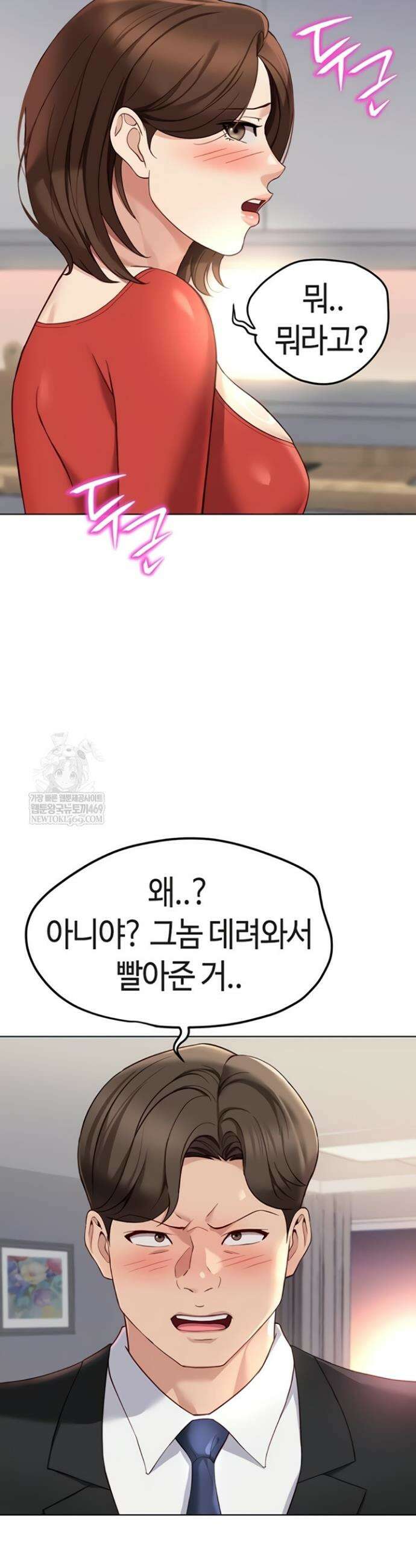 상식개변 프로그램 56화 3
