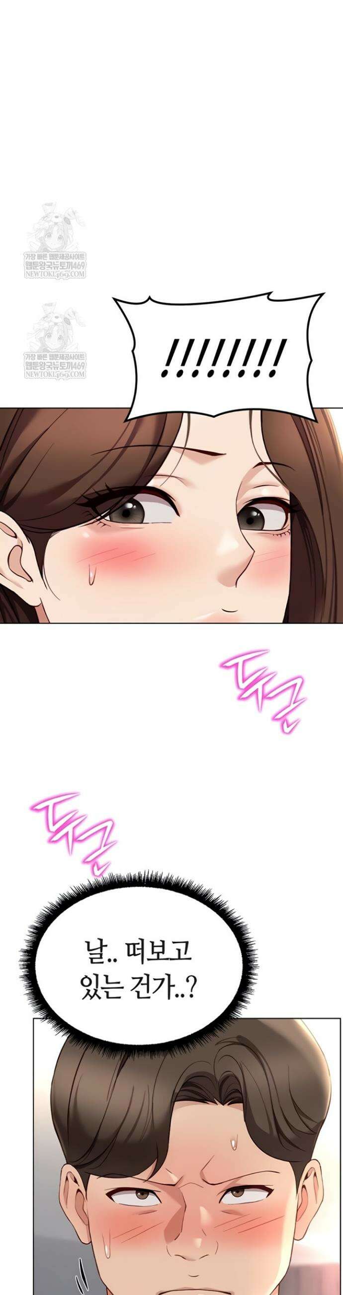 상식개변 프로그램 56화 4
