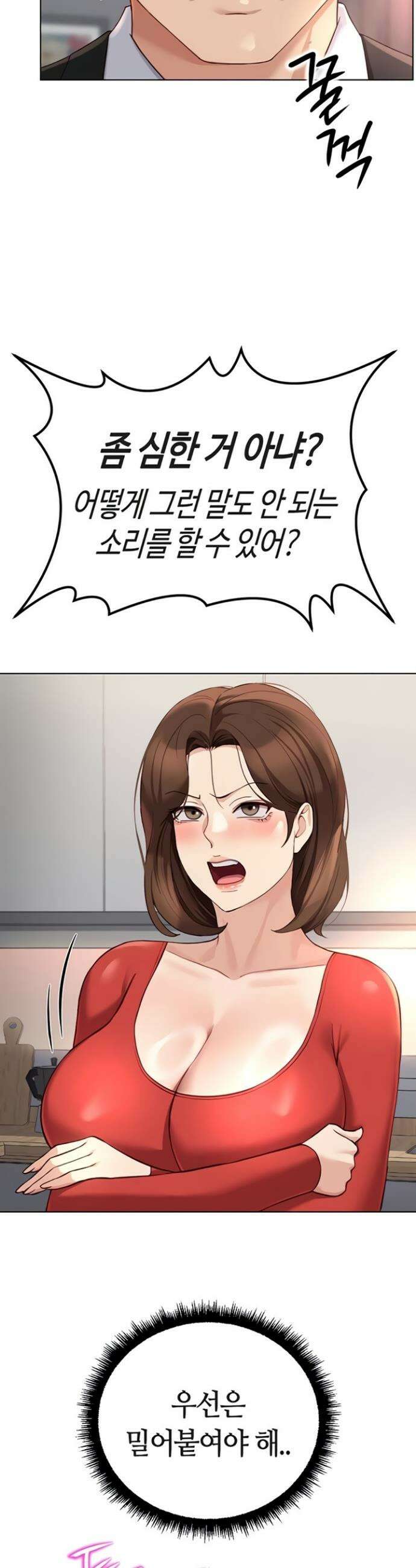 상식개변 프로그램 56화 5