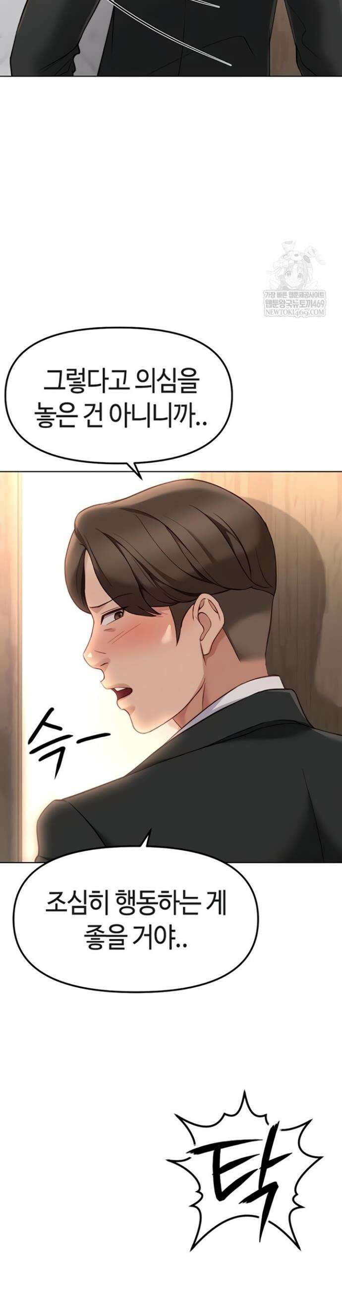 상식개변 프로그램 56화 7