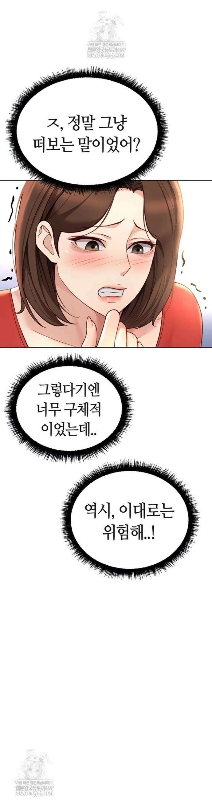 상식개변 프로그램 56화 8