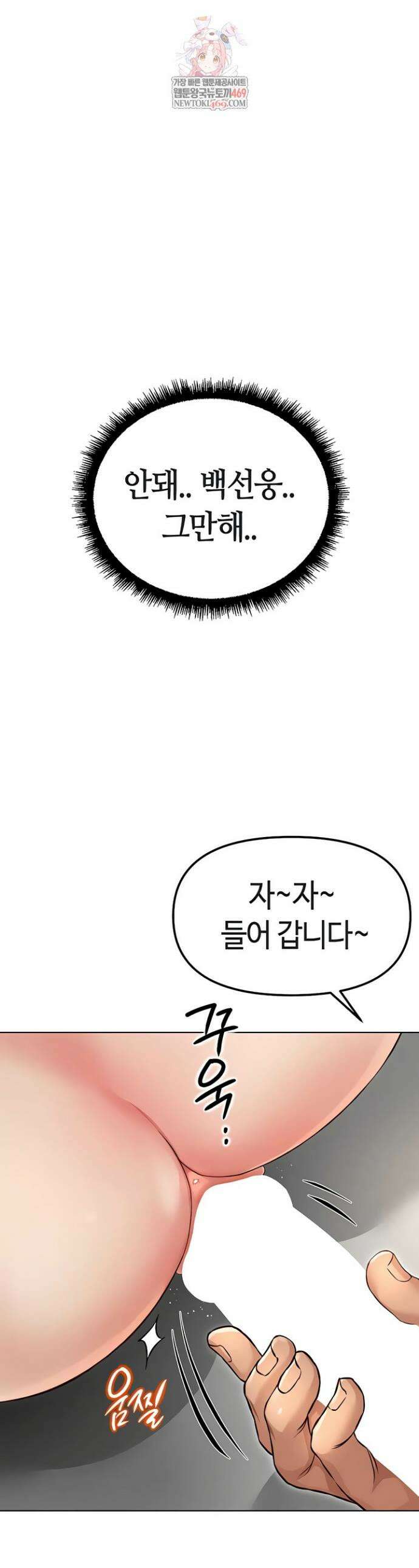 상식개변 프로그램 66화 1