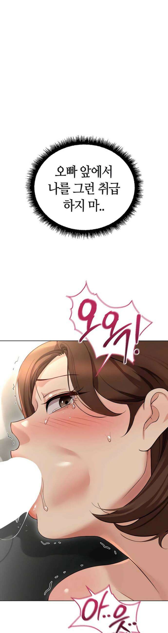 상식개변 프로그램 66화 2