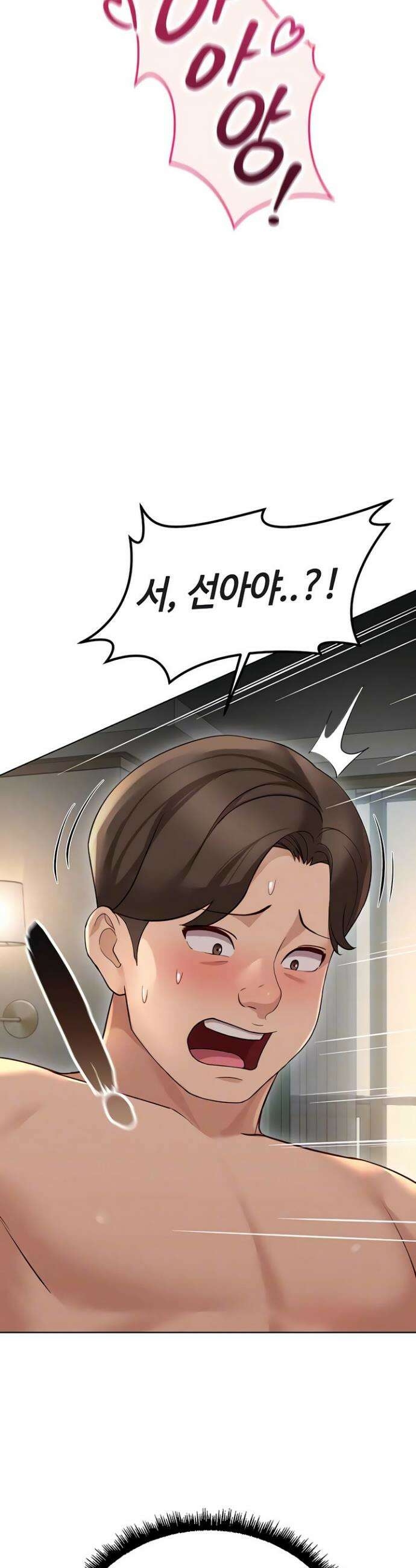상식개변 프로그램 66화 5