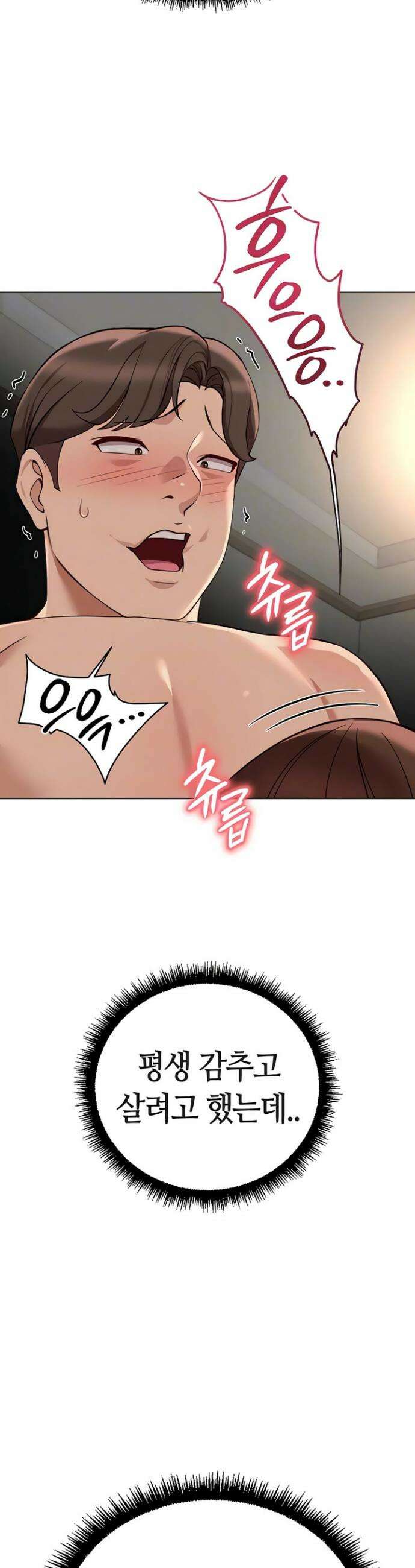 상식개변 프로그램 66화 8