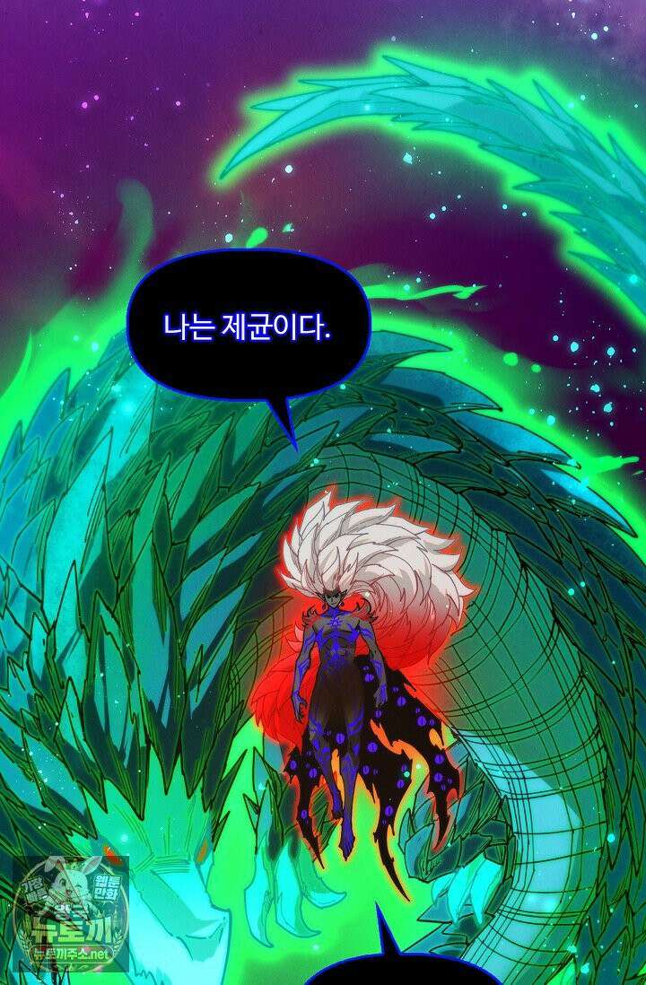 만고지존 481화 4
