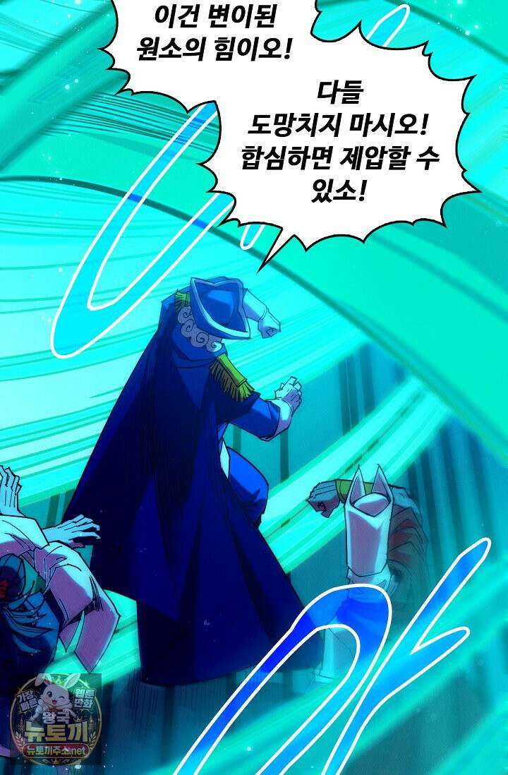 만고지존 481화 8