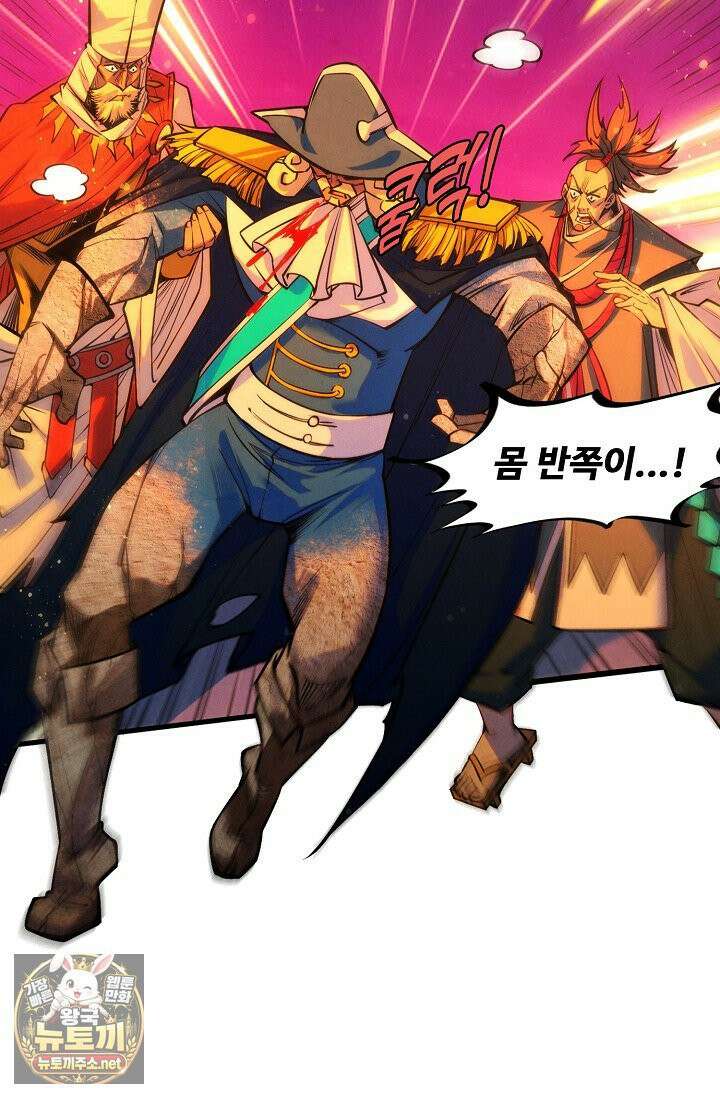 만고지존 481화 25