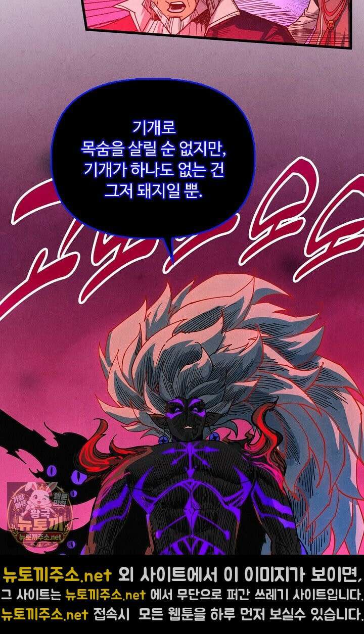 만고지존 481화 34