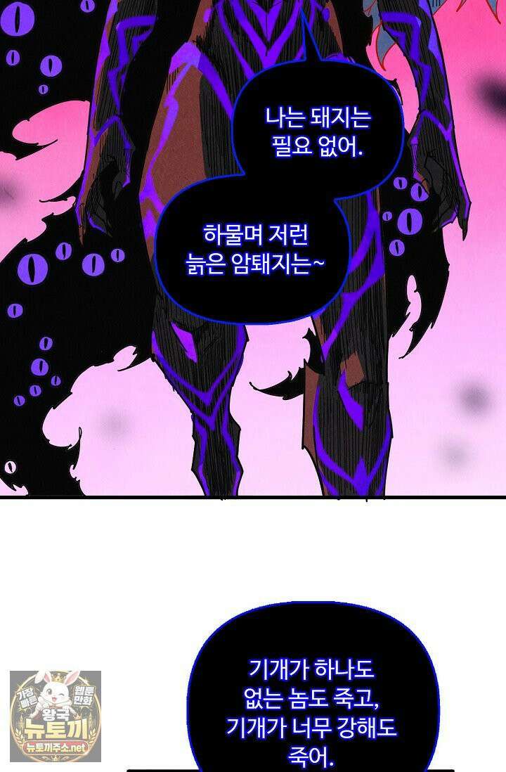 만고지존 481화 35