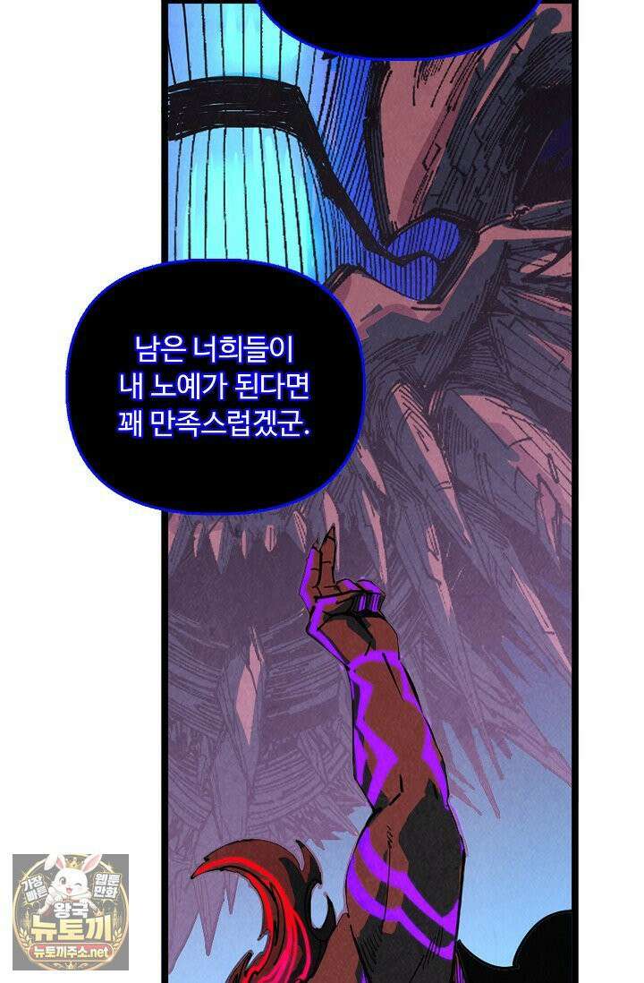 만고지존 481화 36
