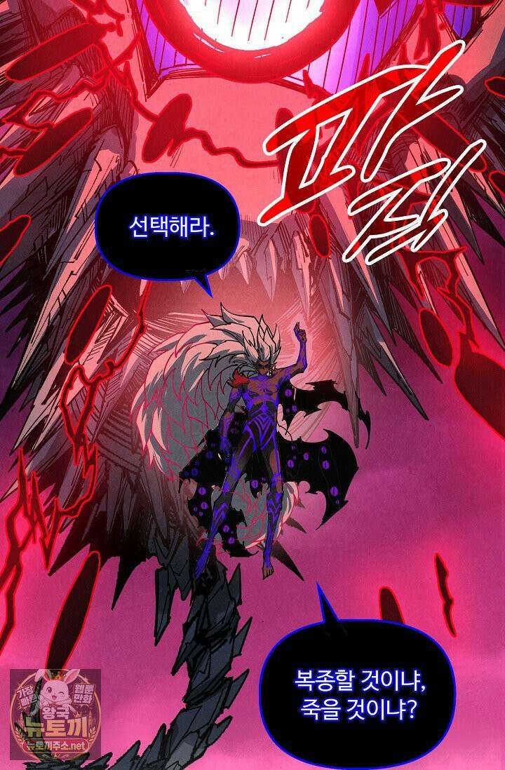 만고지존 481화 38