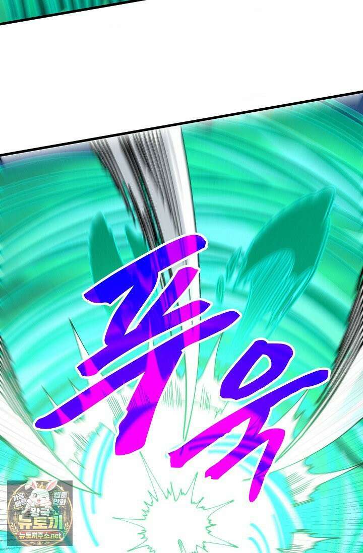 만고지존 481화 57