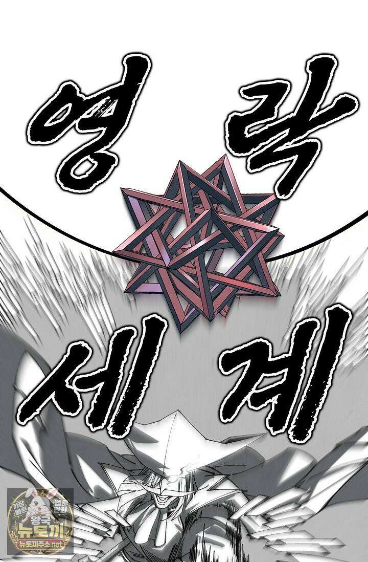 만고지존 481화 62
