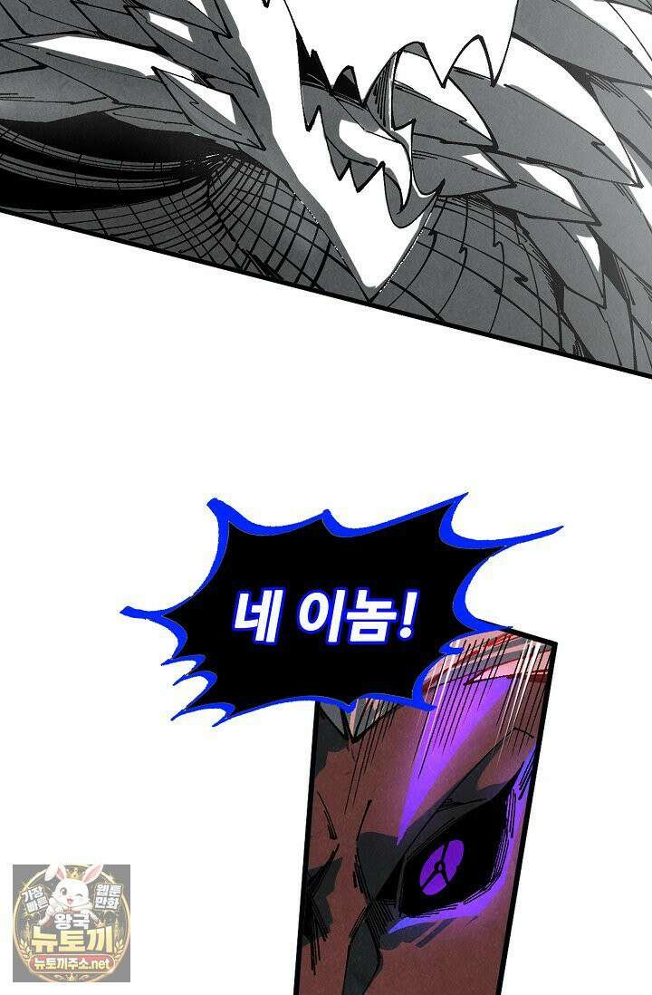 만고지존 481화 68