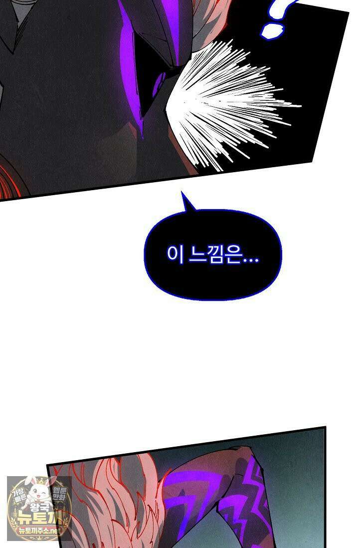 만고지존 481화 73