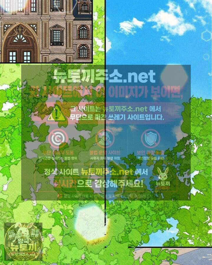 먼치킨 길들이기 53화 2