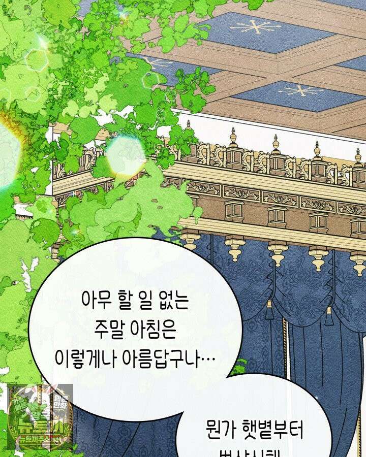 먼치킨 길들이기 53화 3