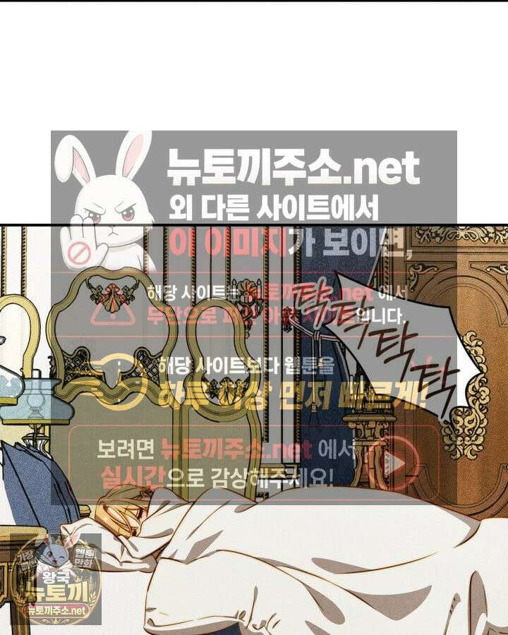 먼치킨 길들이기 53화 12