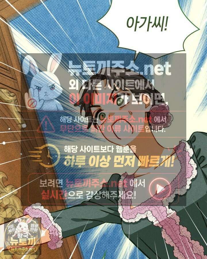 먼치킨 길들이기 53화 14