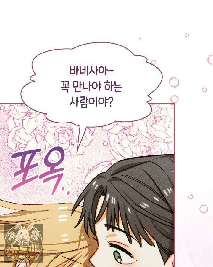 먼치킨 길들이기 53화 16