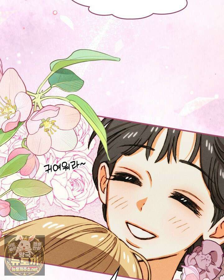 먼치킨 길들이기 53화 18