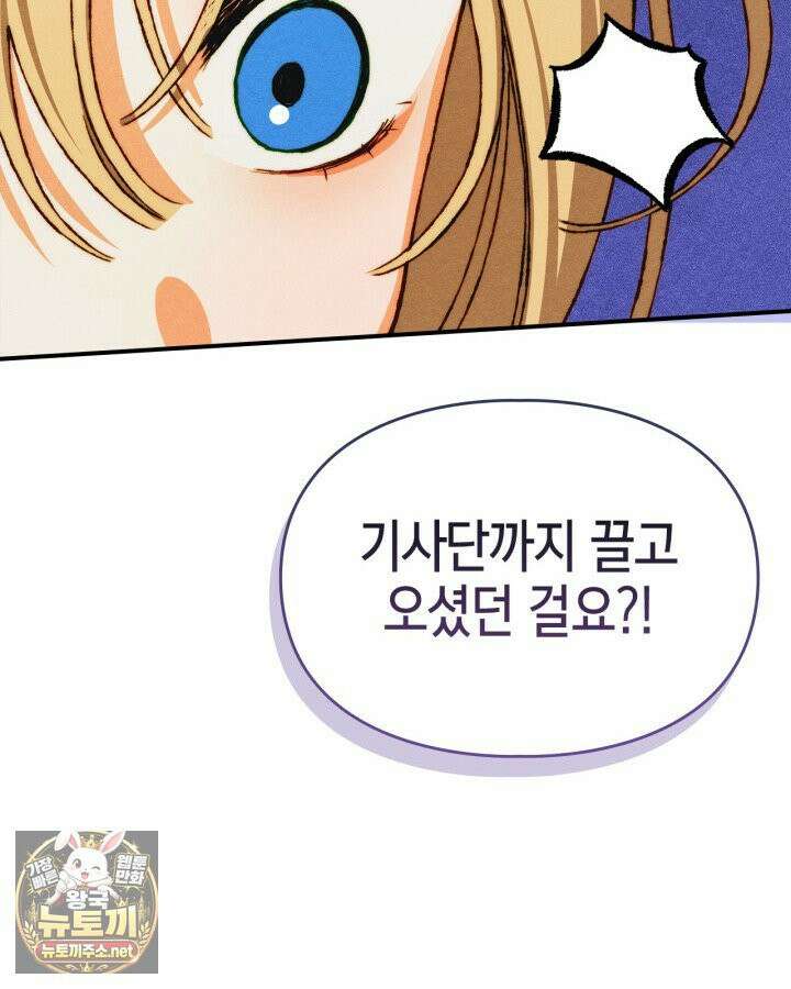 먼치킨 길들이기 53화 21