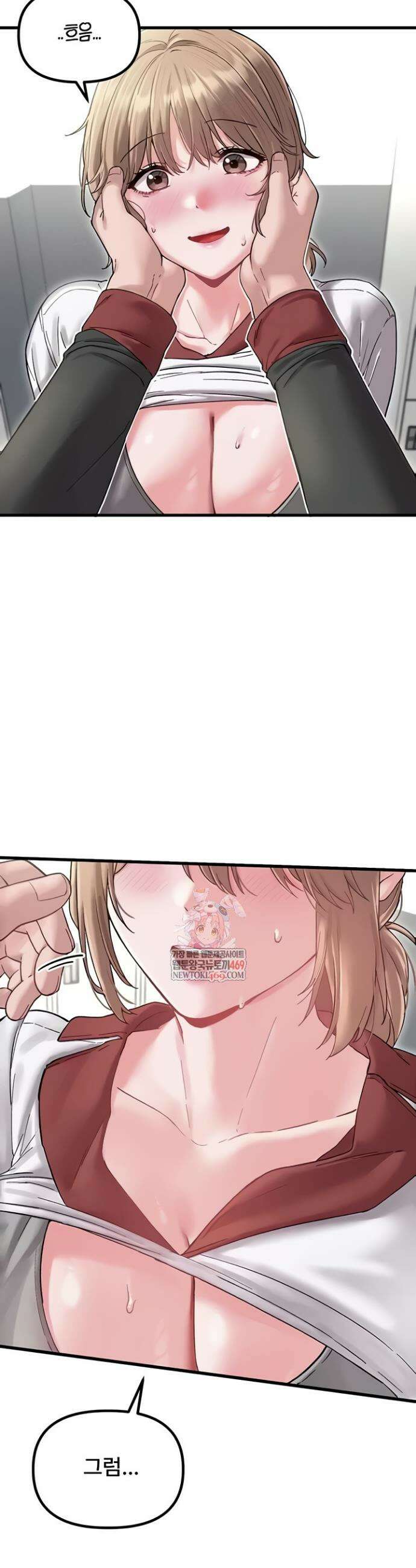 남자가 희귀함 39화 3