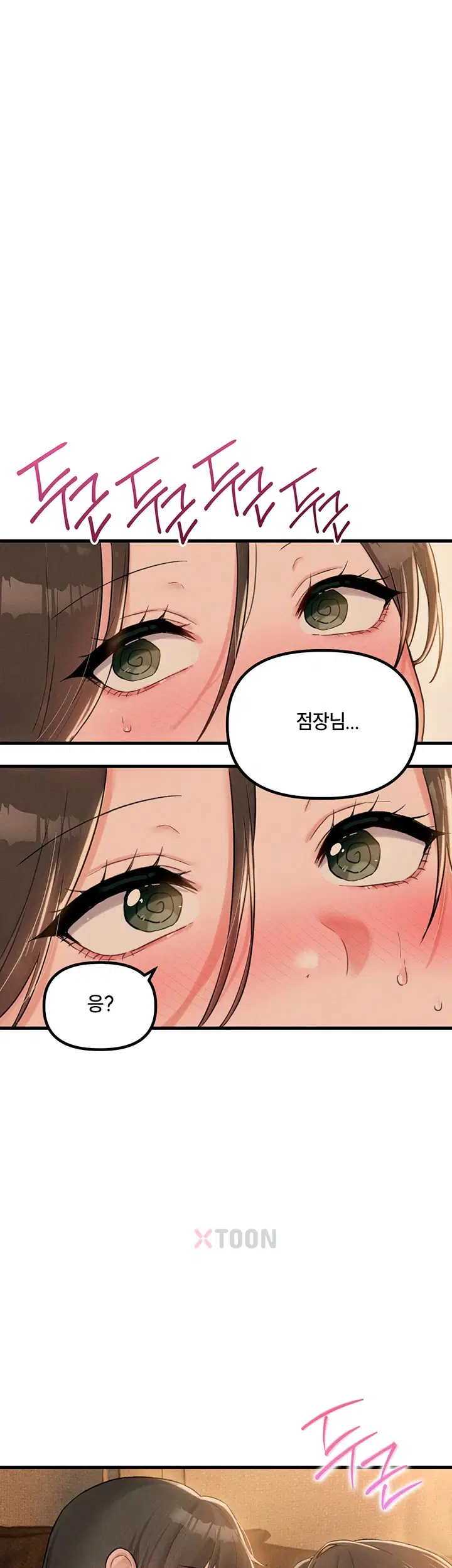 남자가 희귀함 제49화 2