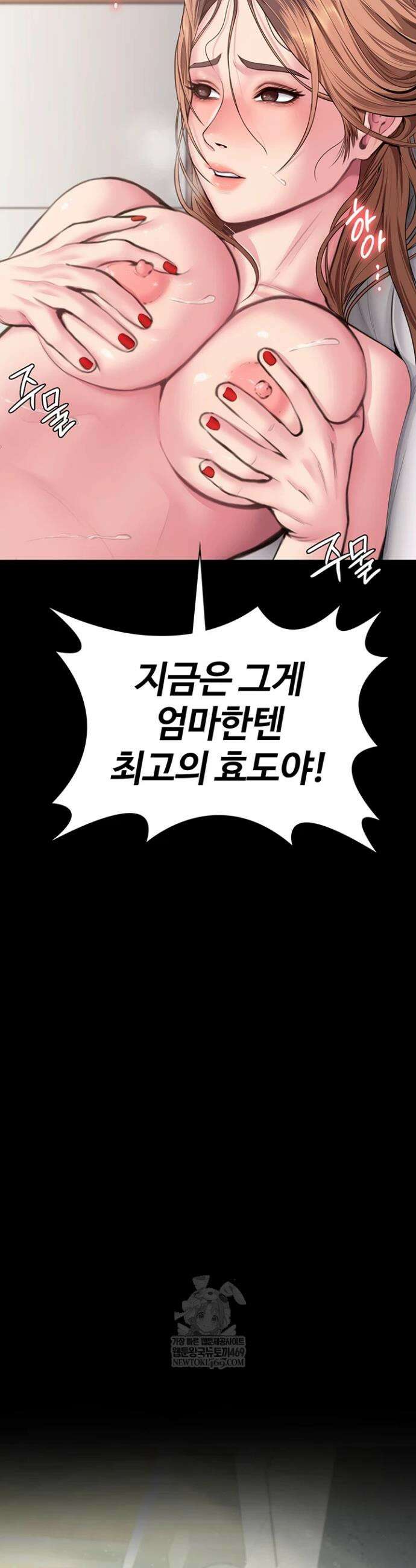 지켜줄게 [탑툰] 19화 3