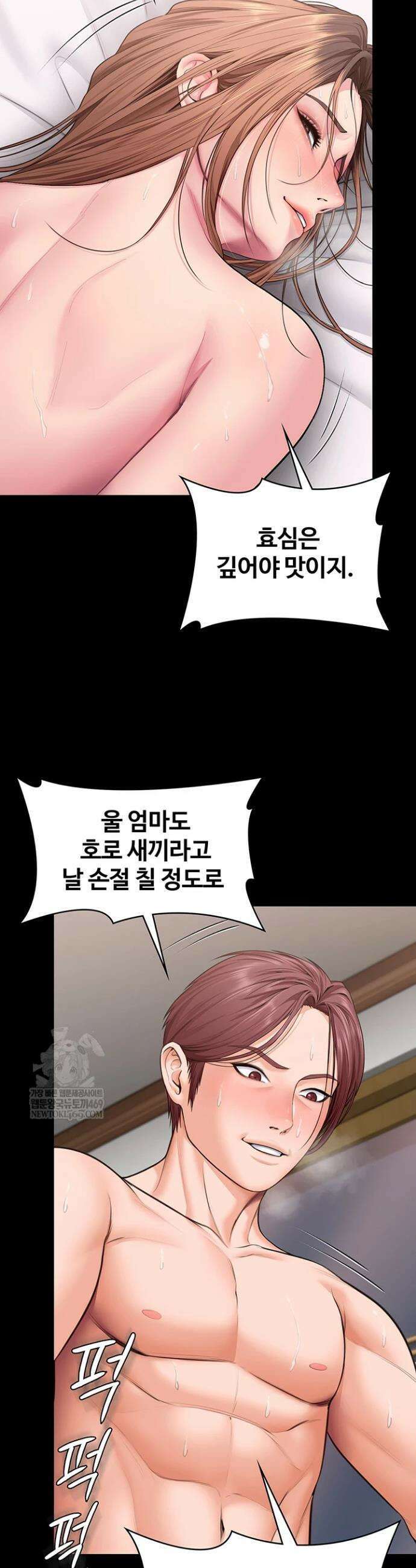 지켜줄게 [탑툰] 19화 6