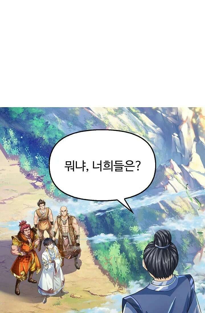 만계 출석 시스템 197화 3