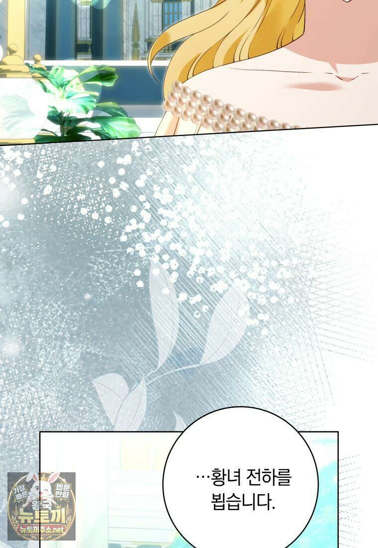 힐링물 속 피폐 엑스트라가 되었다 58화 6