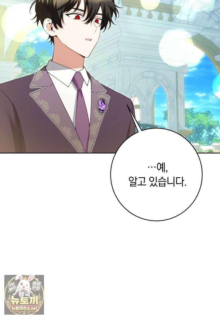 힐링물 속 피폐 엑스트라가 되었다 58화 11
