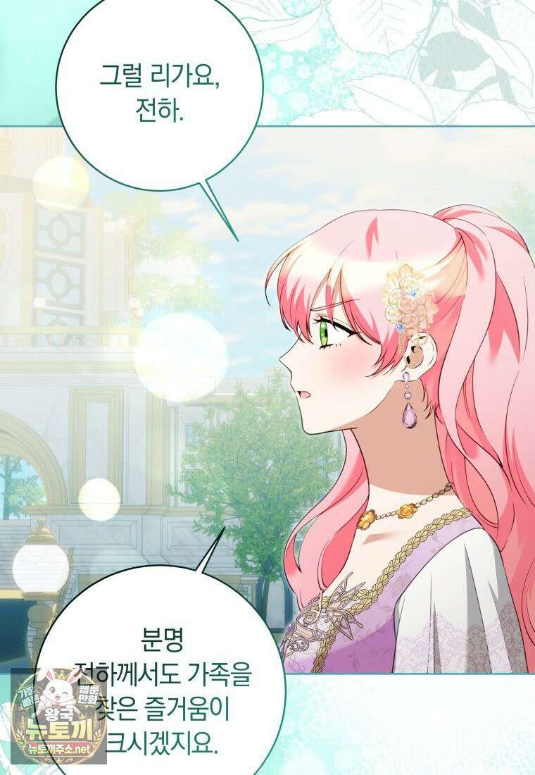힐링물 속 피폐 엑스트라가 되었다 58화 21
