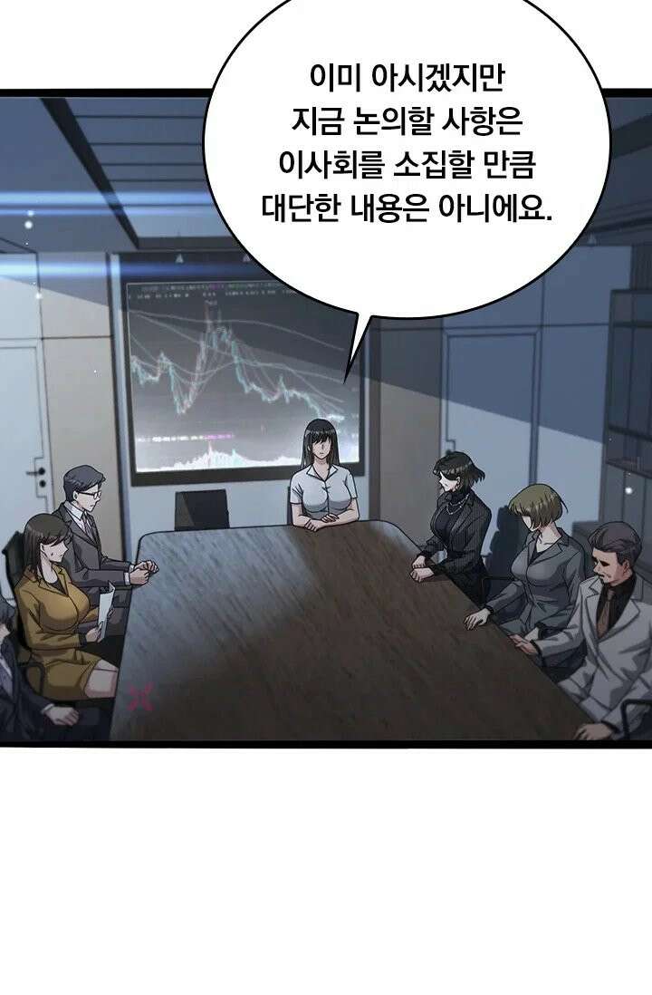 무한 루프에서 탈출하기 25화 2