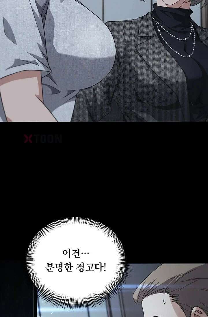 무한 루프에서 탈출하기 25화 4