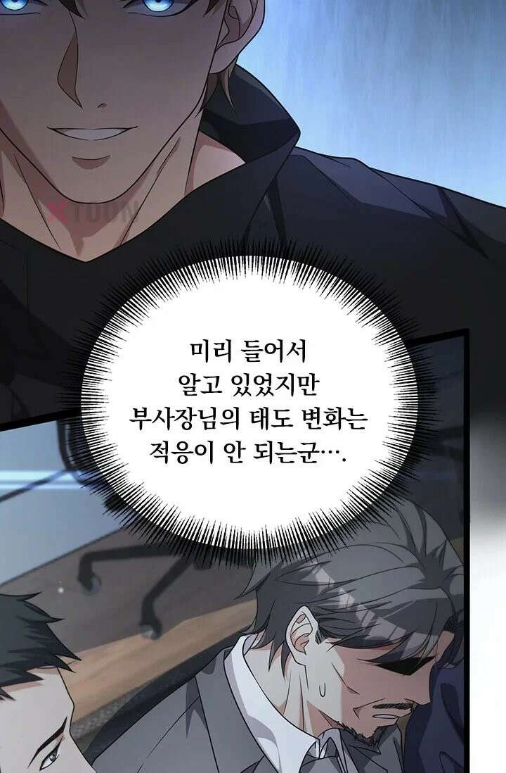 무한 루프에서 탈출하기 25화 6