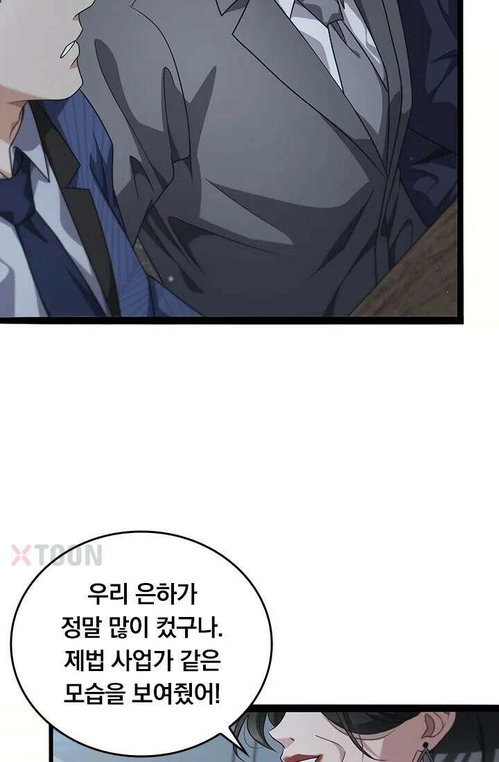 무한 루프에서 탈출하기 25화 7