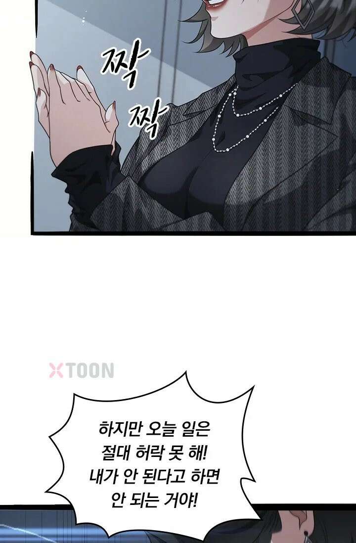 무한 루프에서 탈출하기 25화 8