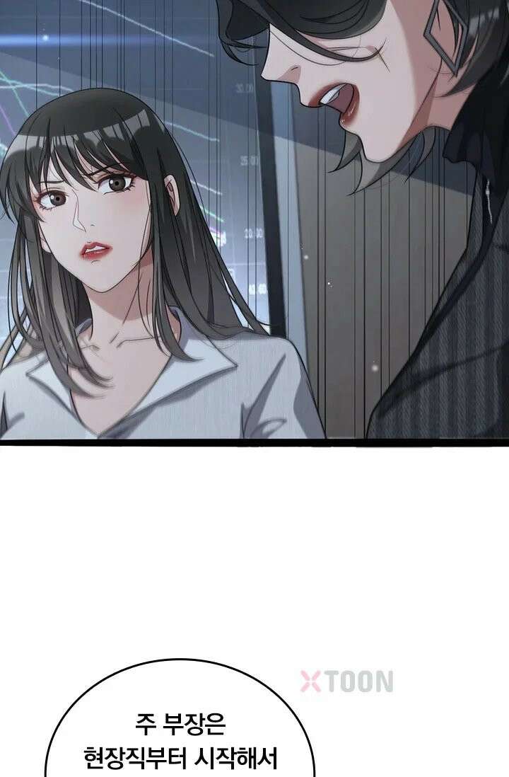 무한 루프에서 탈출하기 25화 9